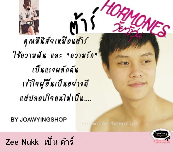  Zee Nukk  เป็น ต้าร์