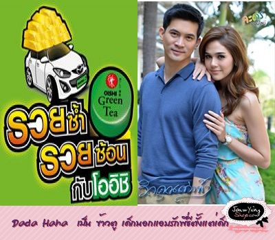  Dada Haha  เป็น ข้าวตู เด็กนอกแอบรักพี่ธีตั้งแต่เด็ก