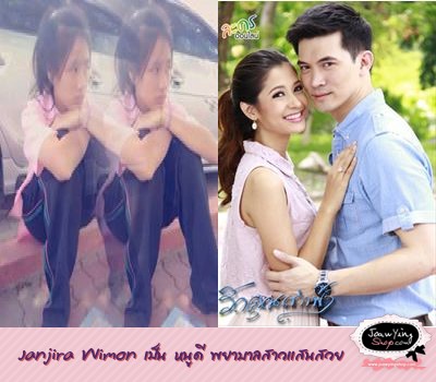  Janjira Wimon เป็น หนูดี พยาบาลสาวแสนสวย