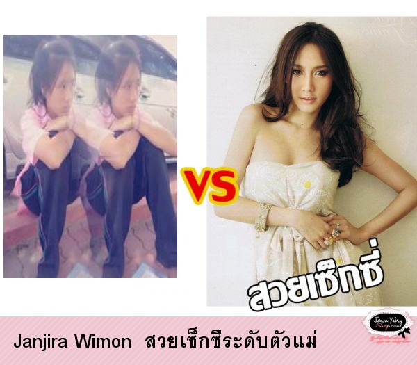  Janjira Wimon  สวยเซ็กซี่ระดับตัวแม่
