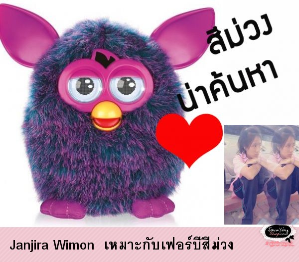  Janjira Wimon  เหมาะกับเฟอร์บี้สีม่วง