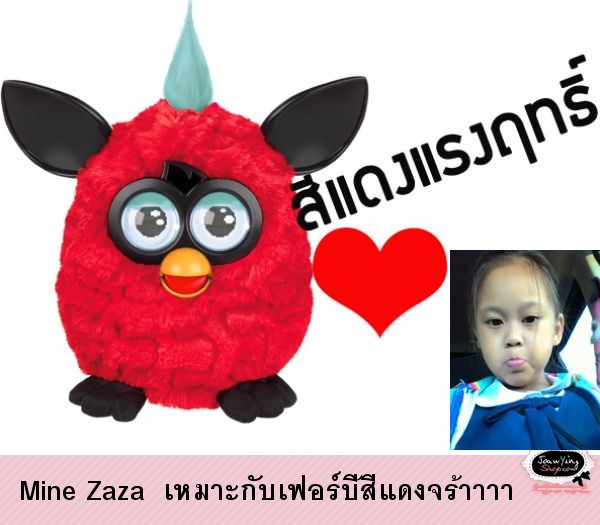  Mine Zaza  เหมาะกับเฟอร์บี้สีแดงจร้าาาา