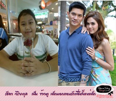 รัชดา วิริยะกุล  เป็น ข้าวตู เด็กนอกแอบรักพี่ธีตั้งแต่เด็ก