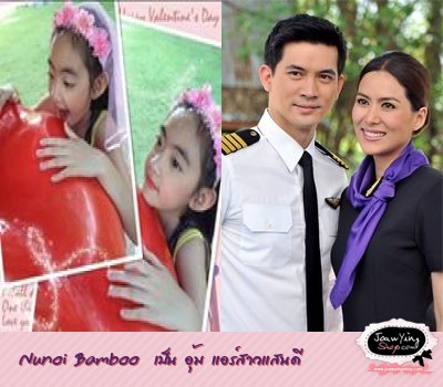  Nunoi Bamboo  เป็น อุ้ม แอร์สาวแสนดี